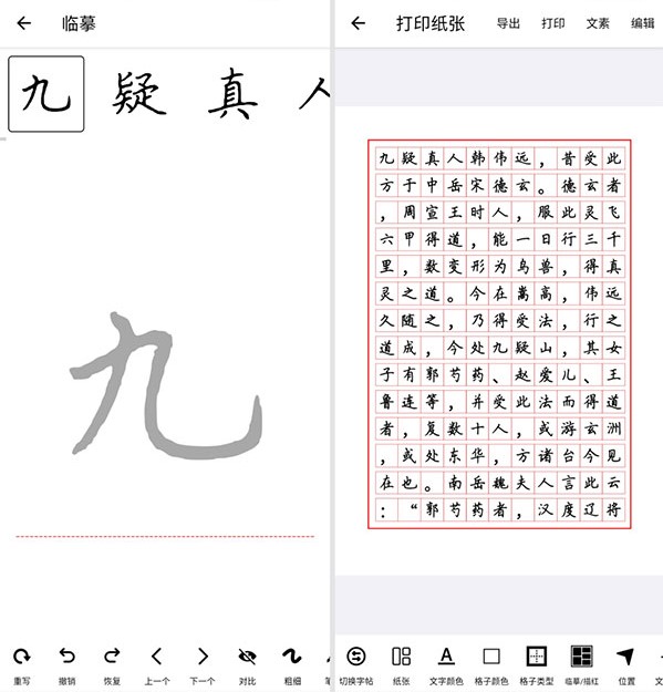 练字大师