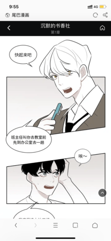 尾巴漫画 免费观看