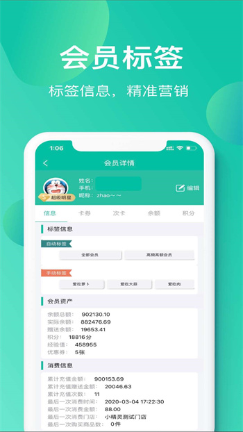 小精灵商户通app安卓版