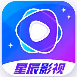 星辰影视 官方版APP图标