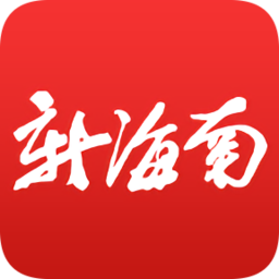 新海南客户端app