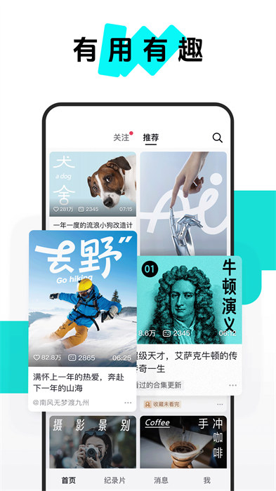 青桃视频（抖音精选）APP截图