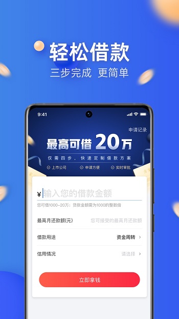 融360手机客户端APP截图