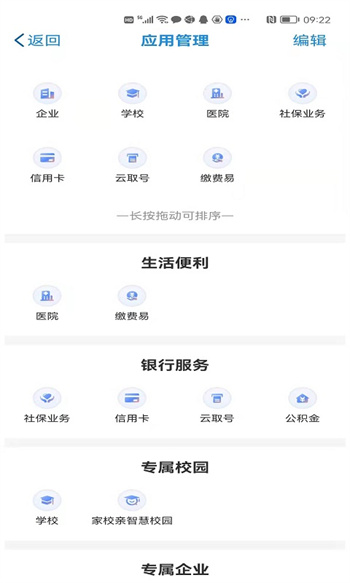 桂盛市民云手机app