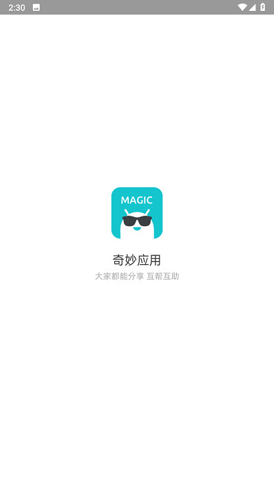 奇妙应用appAPP截图