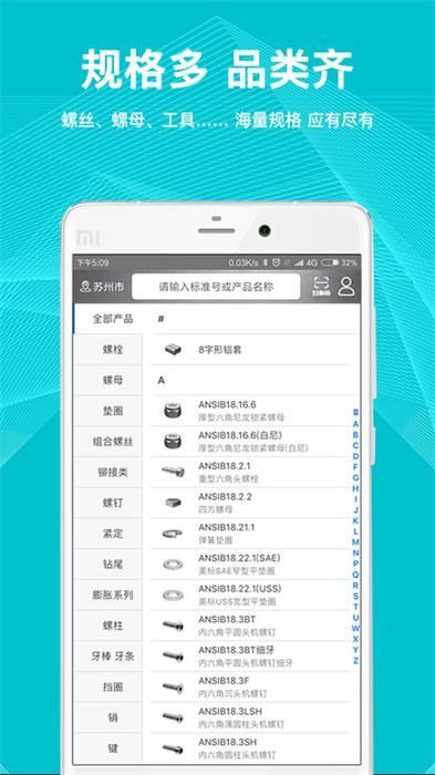 工品一号APP截图