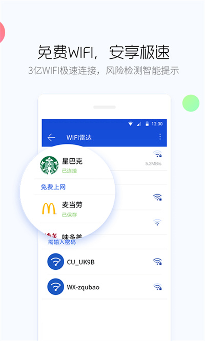 百度手机卫士appAPP截图