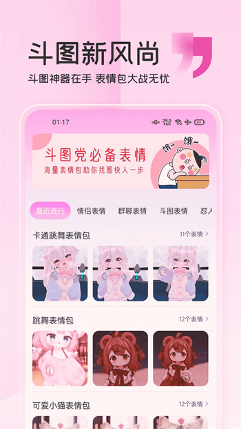 字体美化神器APP截图