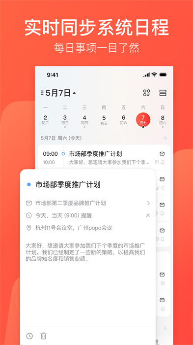 网易邮箱大师专业版