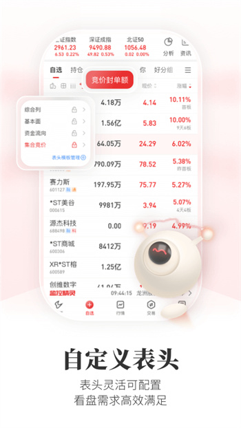 通达信app手机版