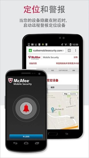 迈克菲手机杀毒(mcafee security)APP截图