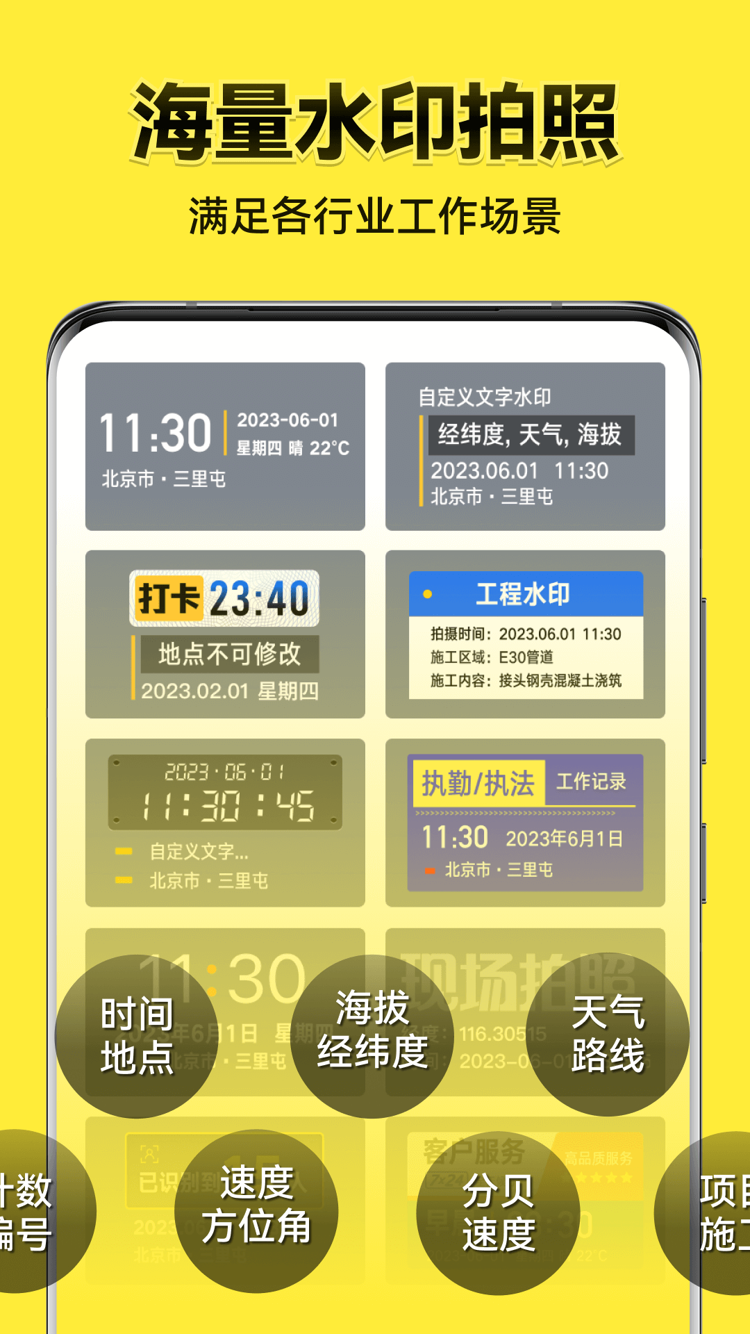 今日水印相机拍照时间地点