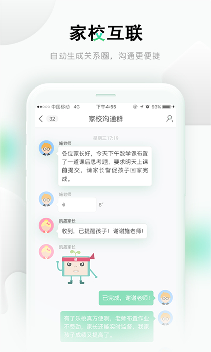 乐课网平板电脑版(乐桃app)