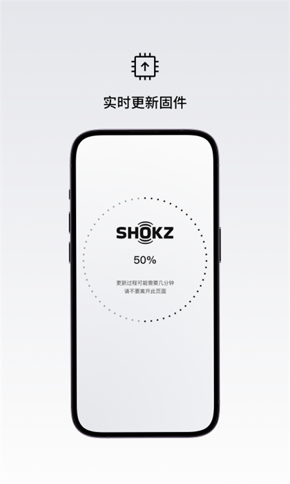 韶音shokz耳机APP截图