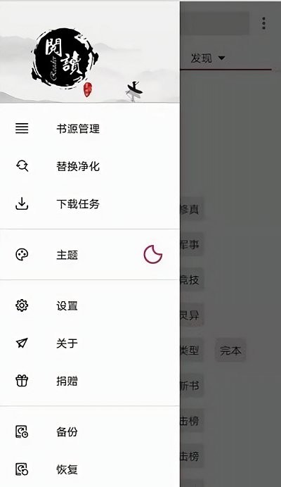 阅读pro 官网版