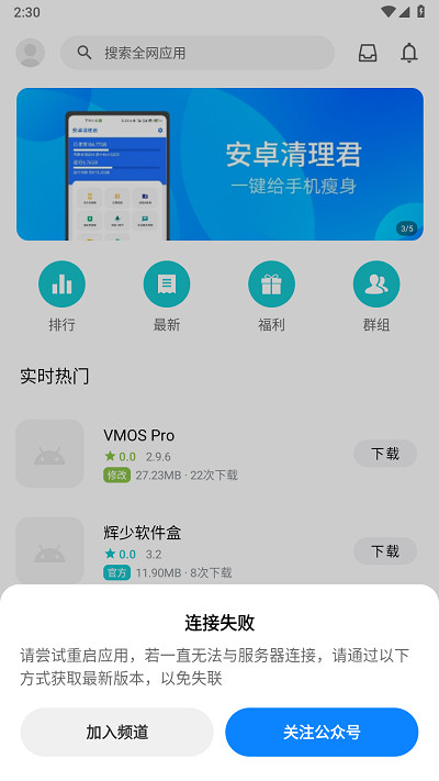 奇妙应用appAPP截图