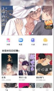 漫蛙漫画 最新入口链接