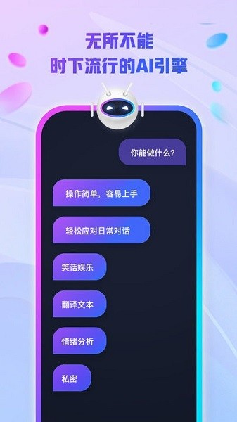 ai创作大师APP截图