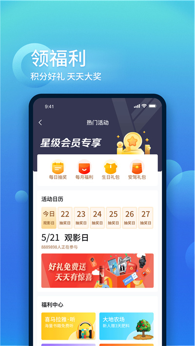 中国大地超级appAPP截图