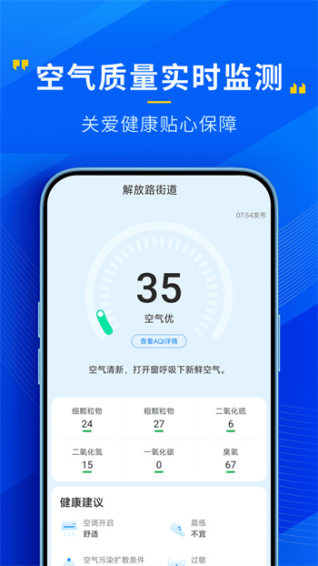 瑞奇天气app