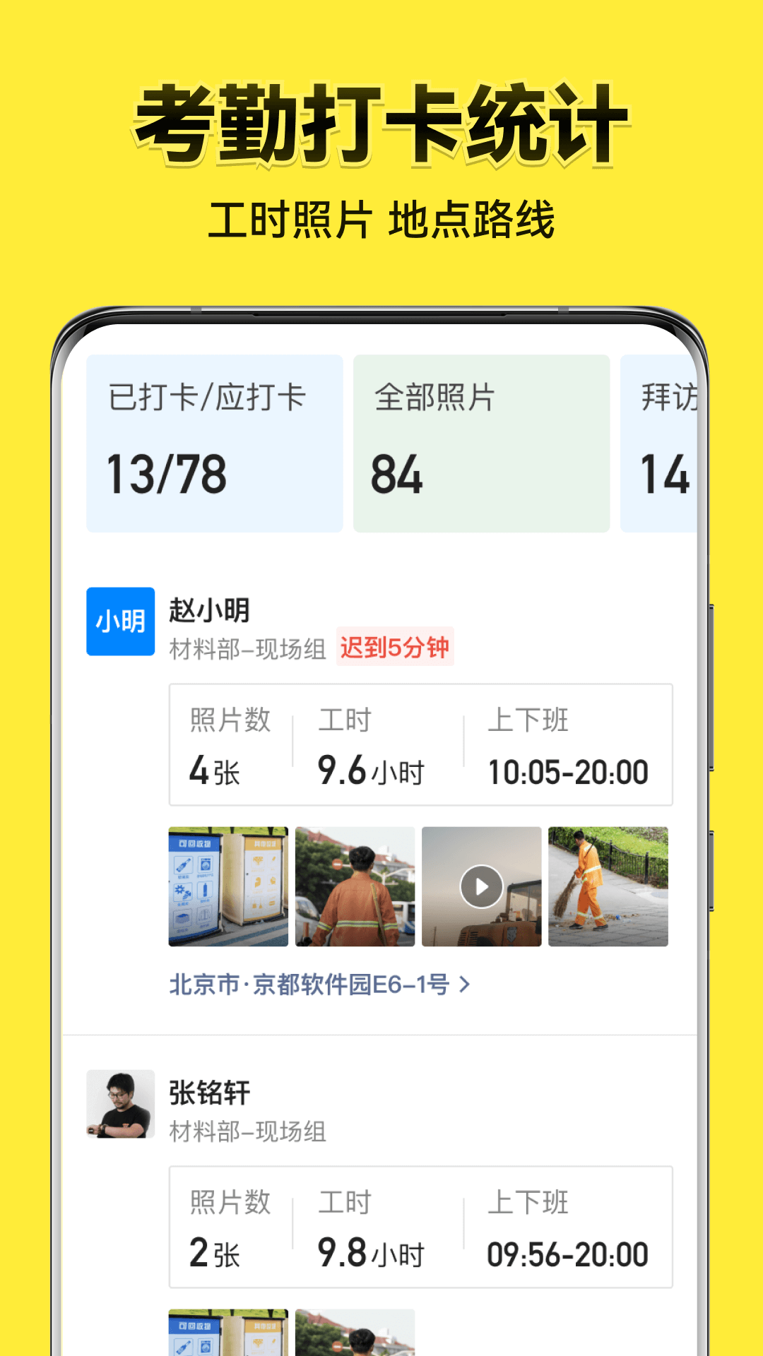 今日水印照相机app(今日相机)