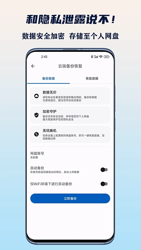 小星记账APP截图