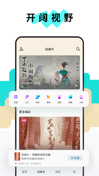 青桃视频（抖音精选）APP截图