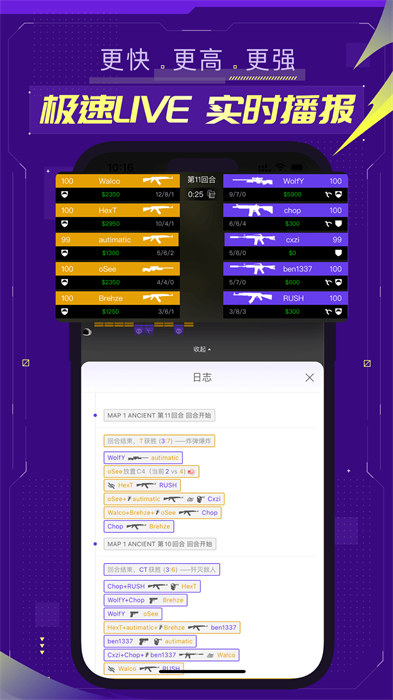 5eplay手机客户端APP截图