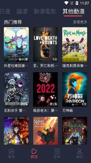 固次元 2024最新下载安装APP截图