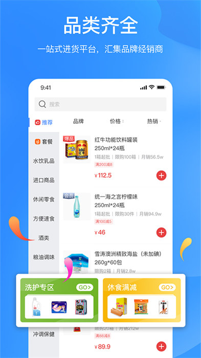 杭州拼便宜APP截图