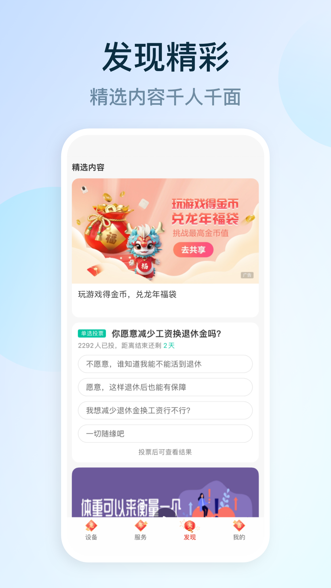 和家亲和通话app