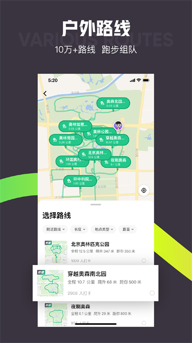 keep运动软件APP截图