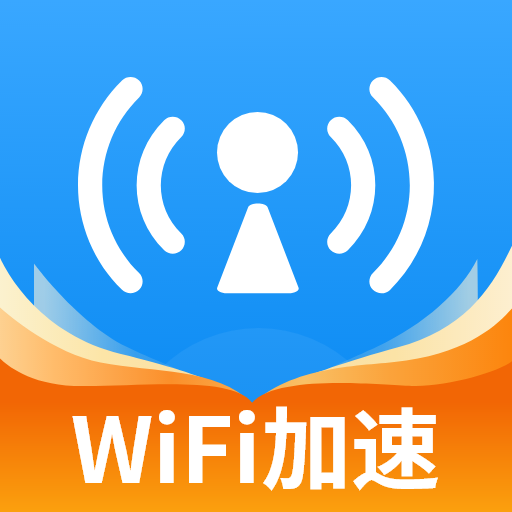 WiFi万能网速