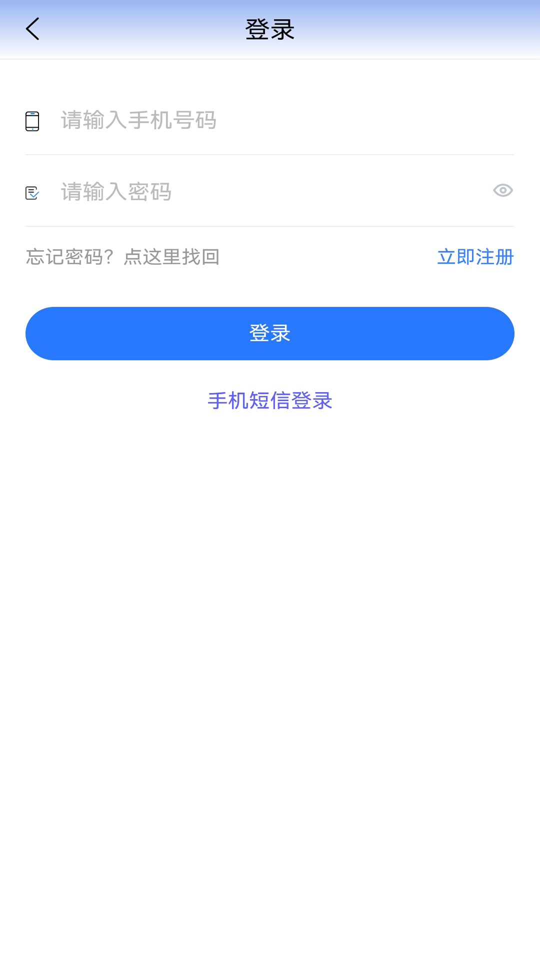 贵州医保缴费服务APP截图