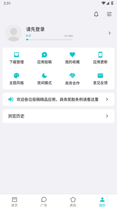 奇妙应用appAPP截图