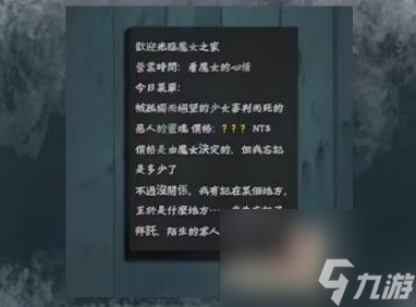 《如月车站》第四章图文通关攻略