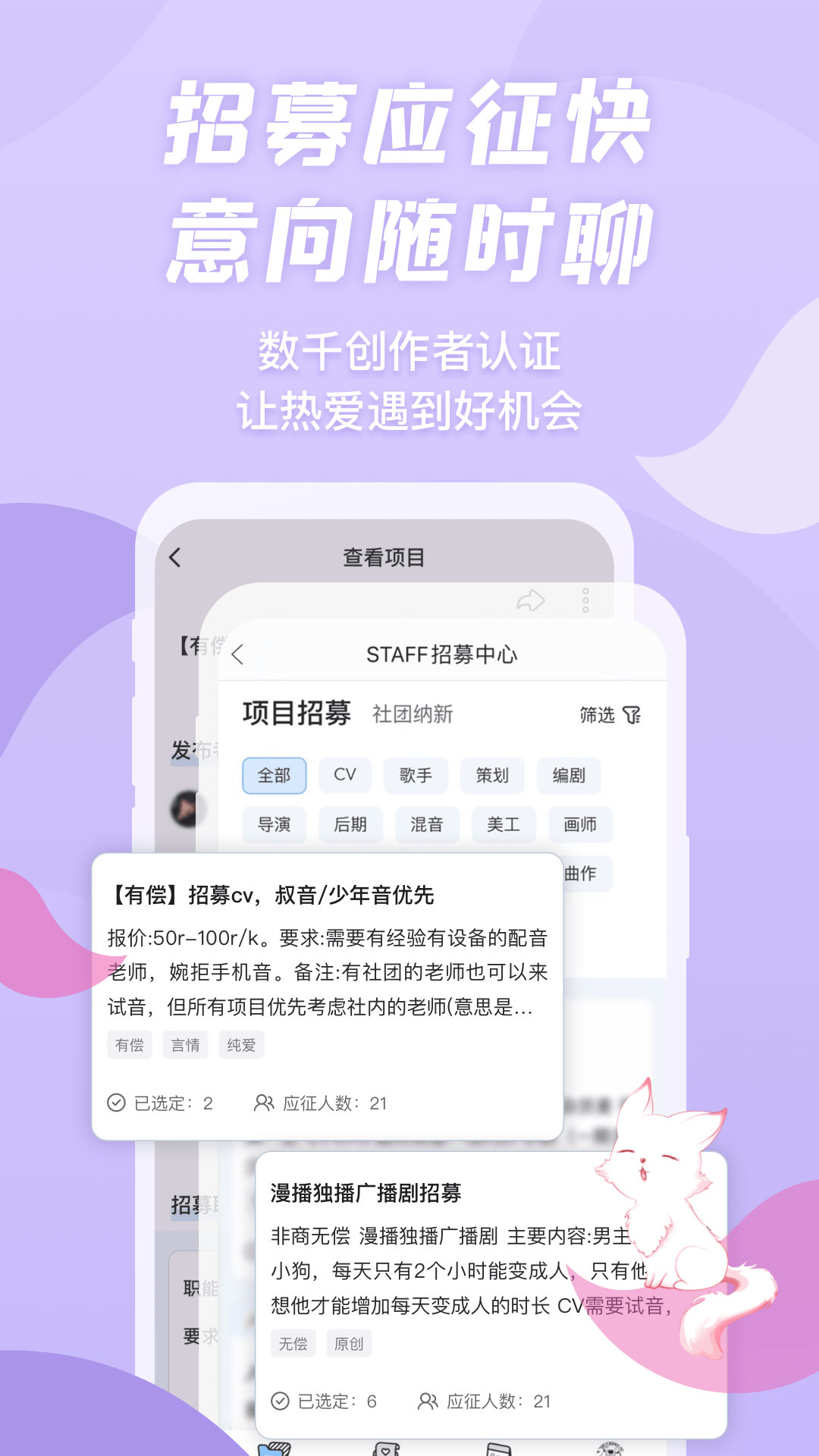 克拉漫播app广播剧