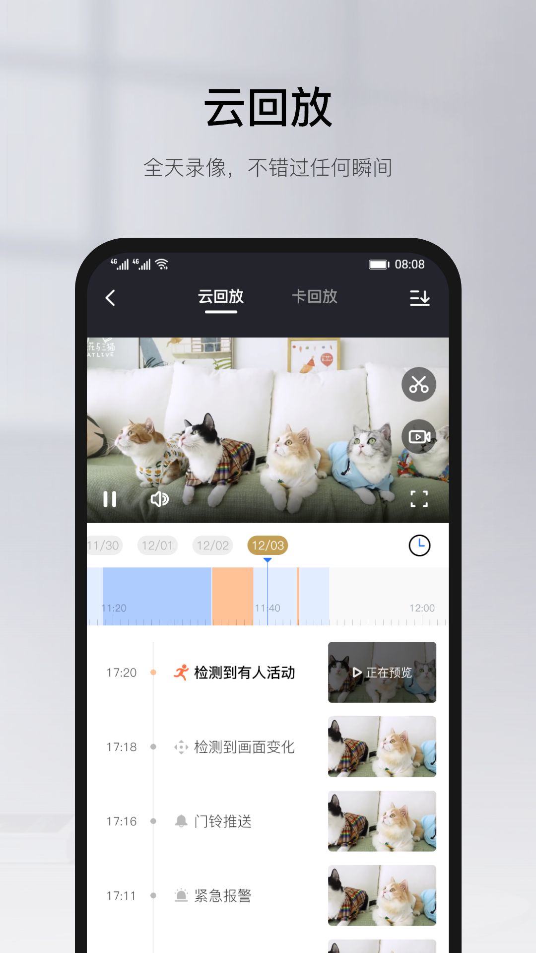 引弘泰无线摄像头app(有看头)