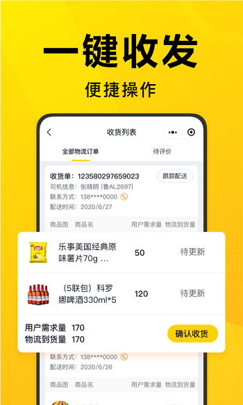 美团优选团长端APP截图