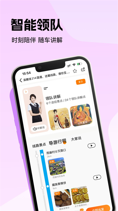 趣兜风最新正式版APP截图