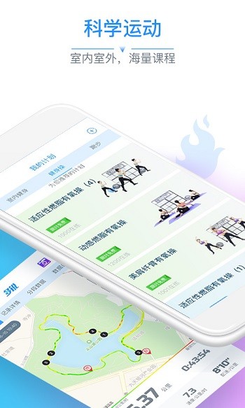 多锐运动体脂秤APP截图