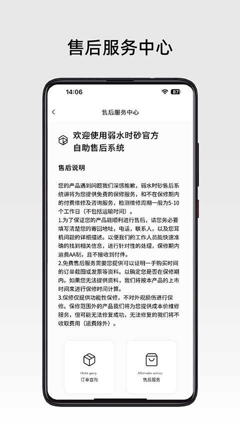 ROSELINK安卓版APP截图