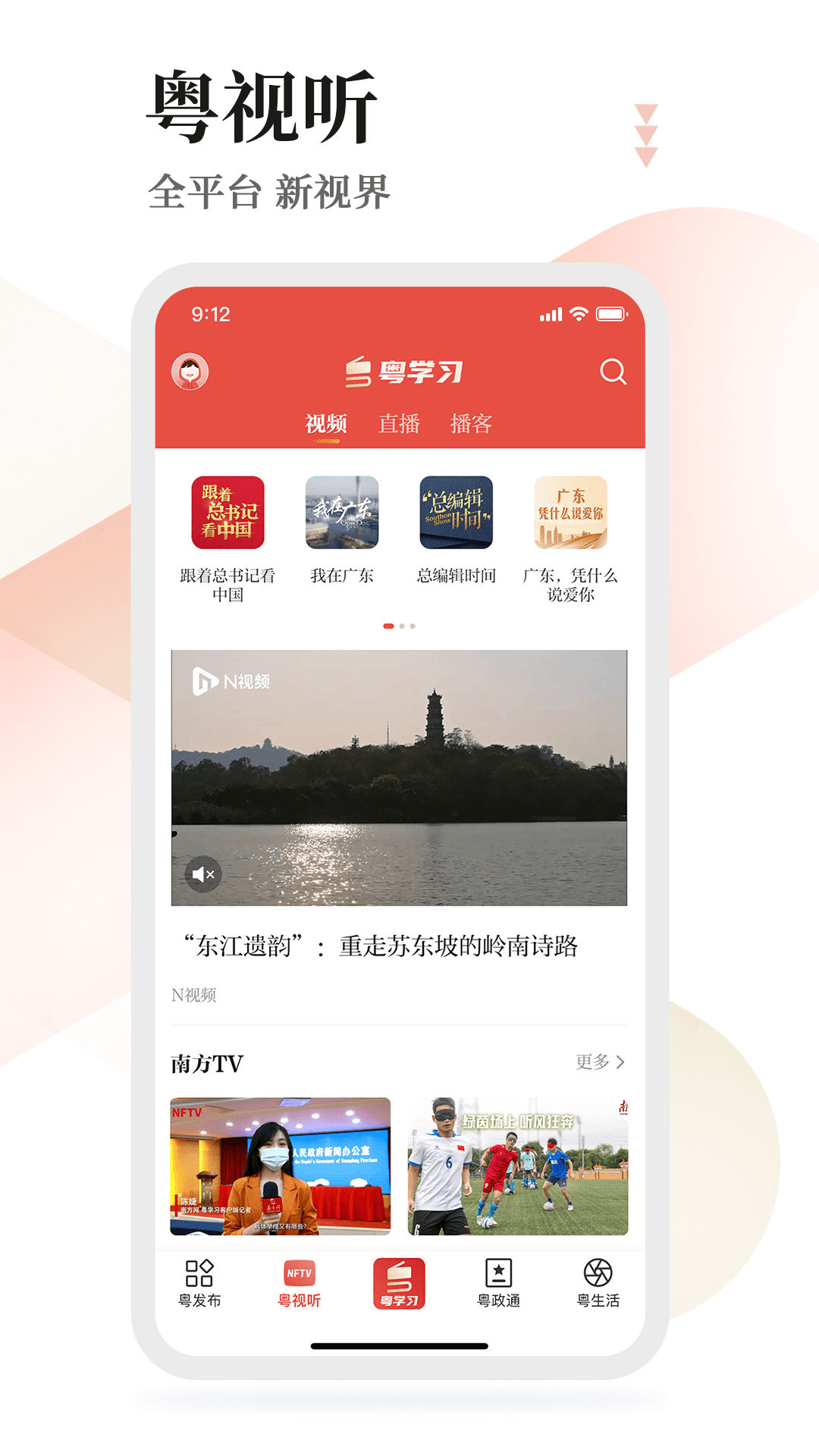 江浙沪粤学习