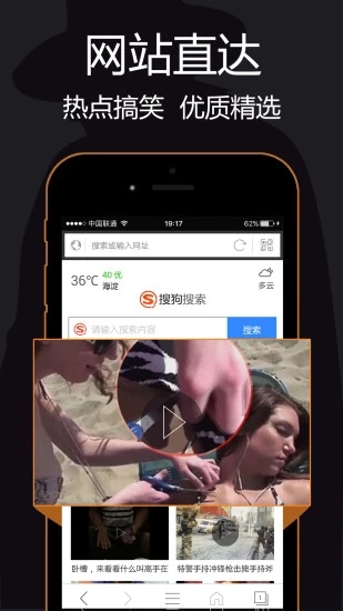 私密浏览器免费版APP截图