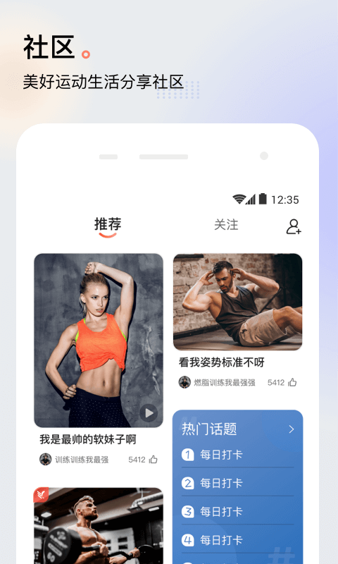 派健康APP截图