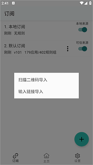 GKD跳过广告APP