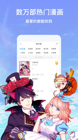 韩漫免费漫画 在线阅读手机版