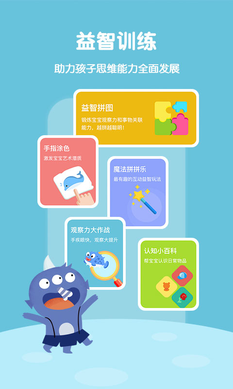 锋绘故事飞船在线听读APP截图