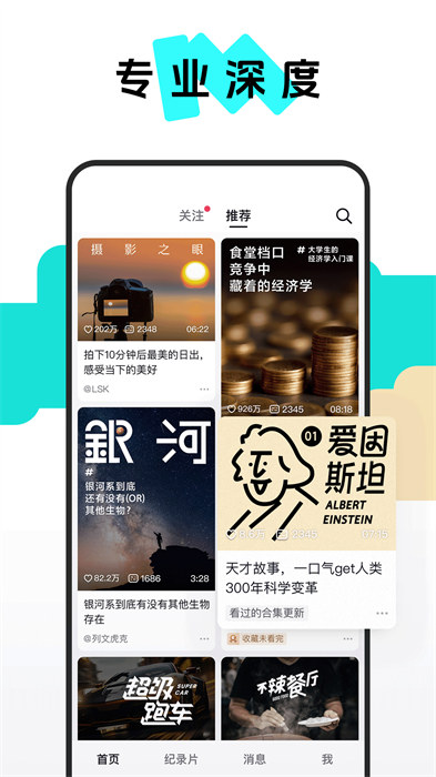 青桃视频（抖音精选）APP截图