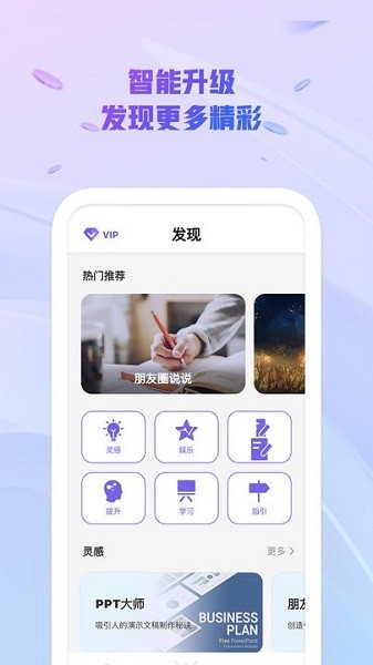 ai创作大师APP截图